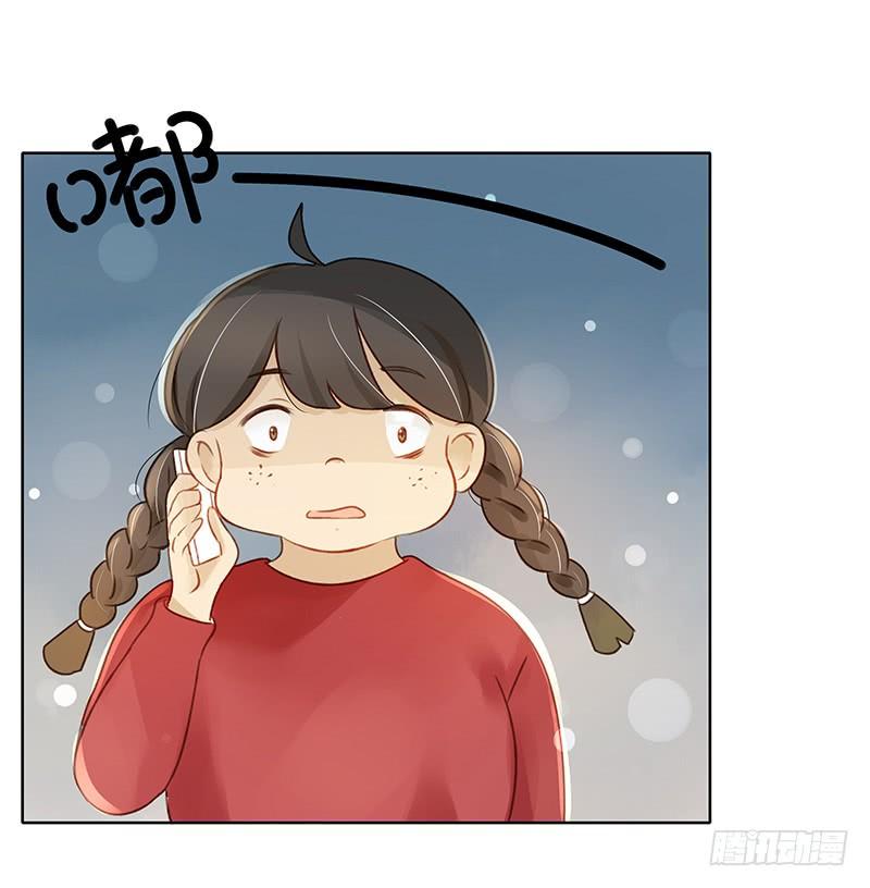 《颜值恋》我要奖励（下） 第13页