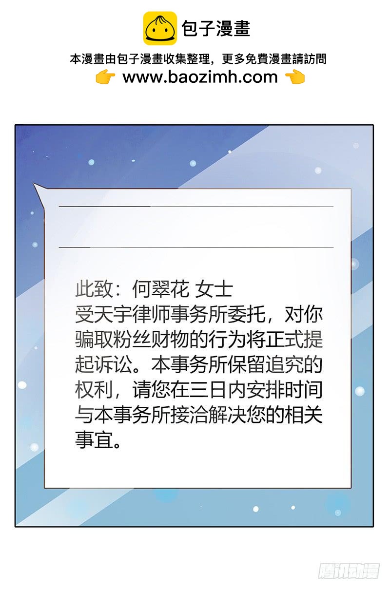 《颜值恋》我要奖励（下） 第2页