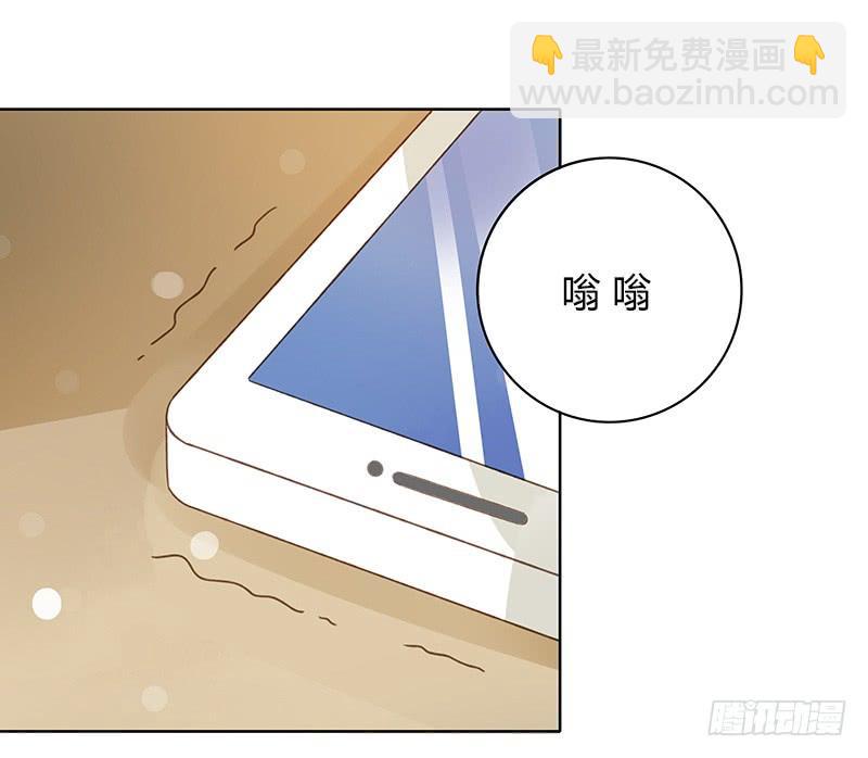 《颜值恋》我要奖励（下） 第4页