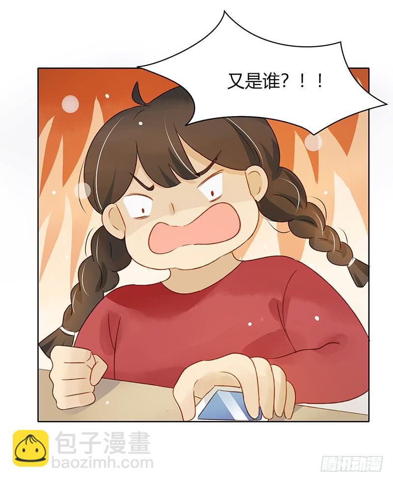 《颜值恋》我要奖励（下） 第5页