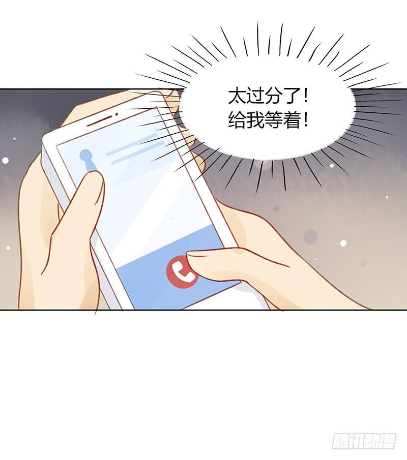 《颜值恋》我要奖励（下） 第7页