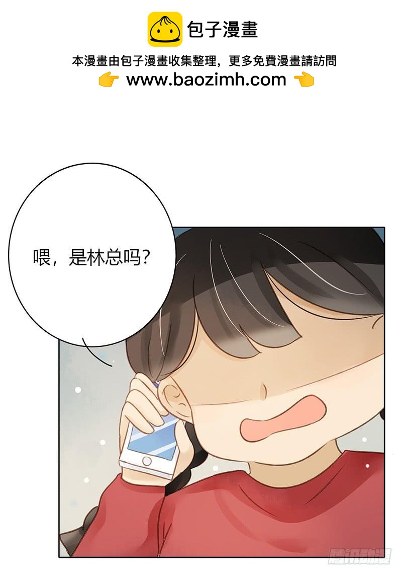 《颜值恋》我要奖励（下） 第8页