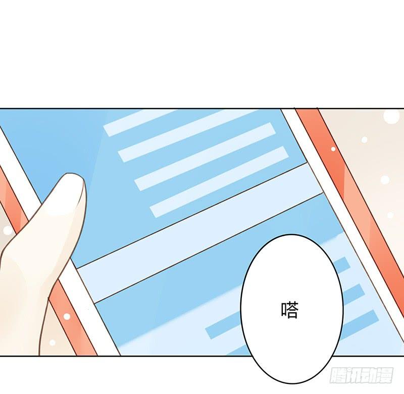 《颜值恋》我要奖励（上） 第3页