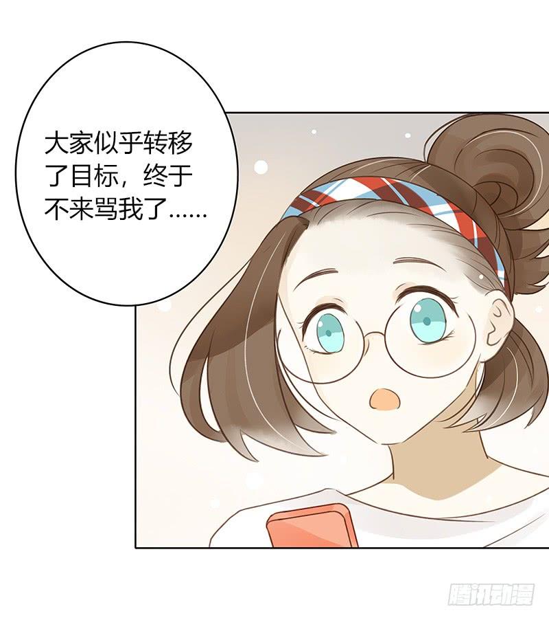 《颜值恋》我要奖励（上） 第5页