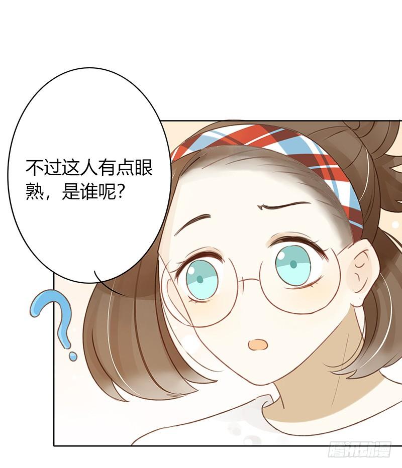 《颜值恋》我要奖励（上） 第9页