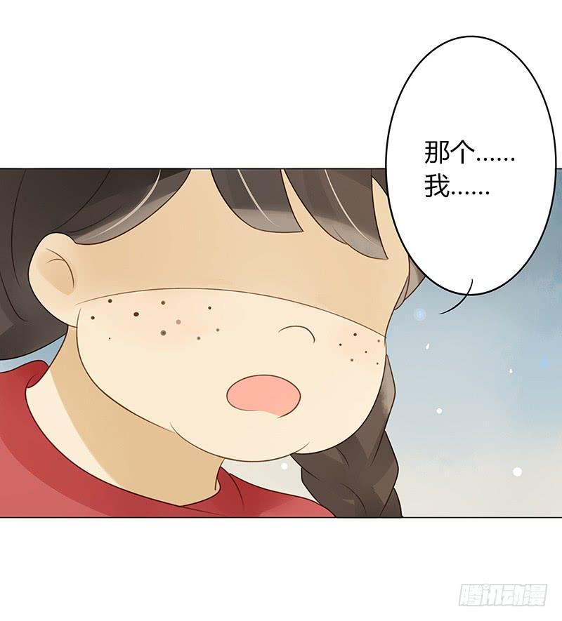 《颜值恋》走投无路（中） 第8页