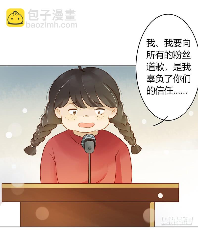 《颜值恋》走投无路（中） 第9页