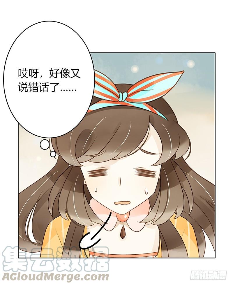 《颜值恋》原谅（下） 第11页