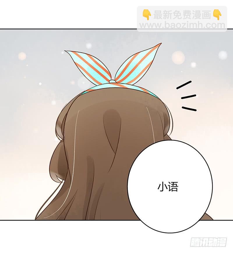 《颜值恋》原谅（下） 第12页