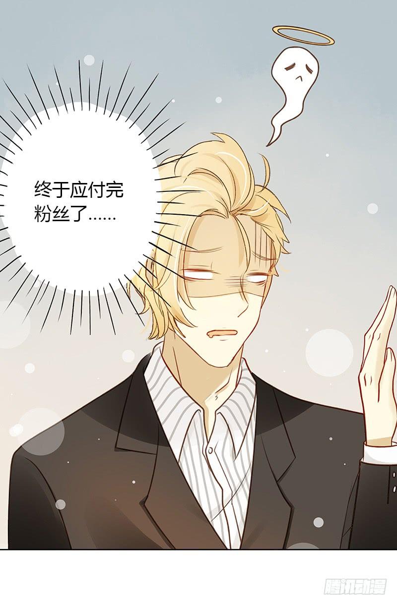 《颜值恋》原谅（下） 第14页