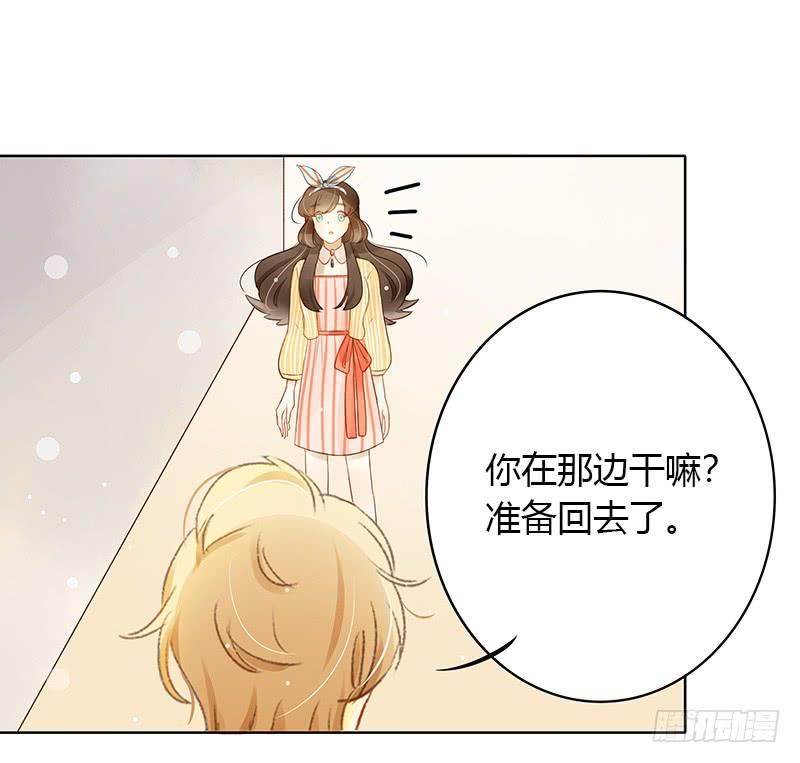 《颜值恋》原谅（下） 第15页