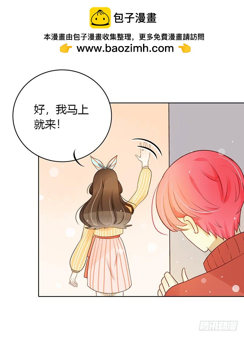 《颜值恋》原谅（下） 第16页