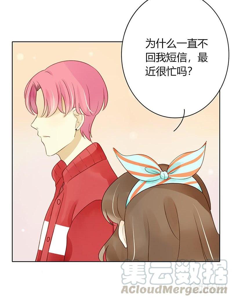 《颜值恋》原谅（下） 第1页