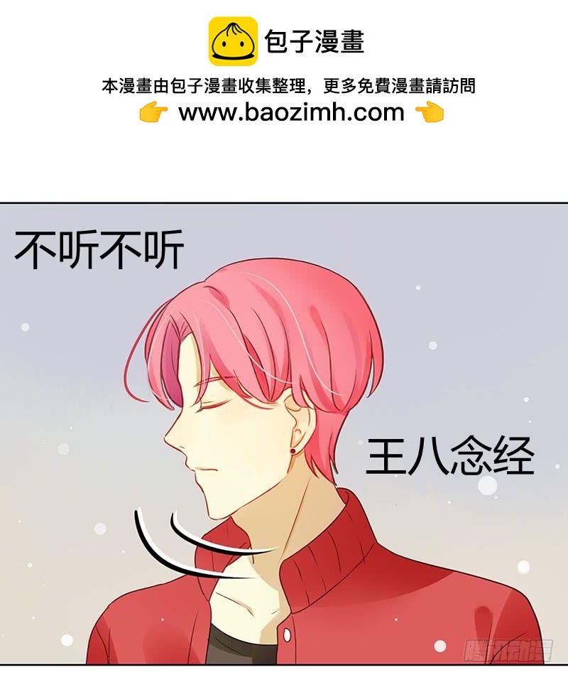 《颜值恋》原谅（下） 第2页