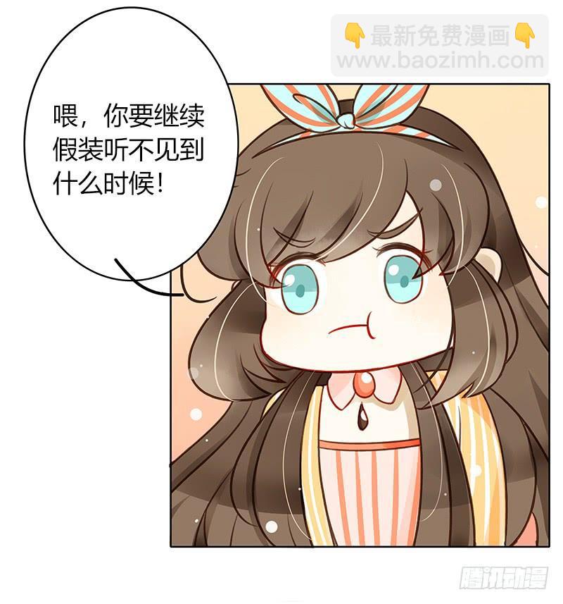 《颜值恋》原谅（下） 第3页