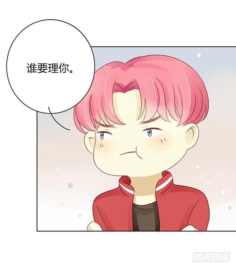 《颜值恋》原谅（下） 第7页