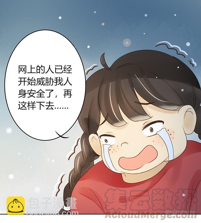 《颜值恋》走投无路（上） 第11页