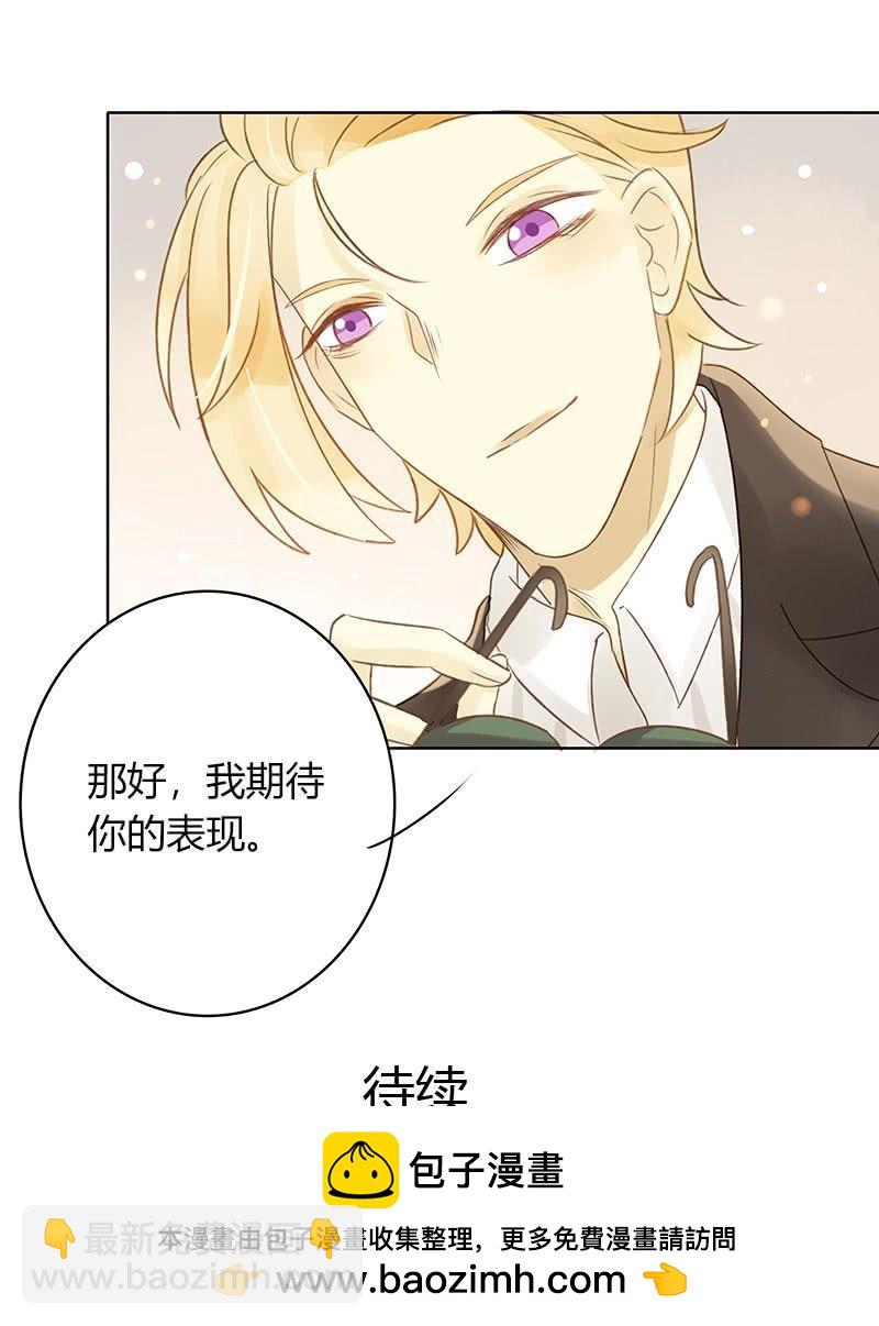 《颜值恋》走投无路（上） 第17页