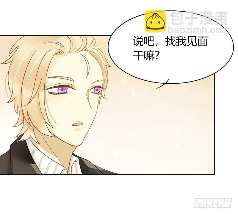 《颜值恋》走投无路（上） 第4页