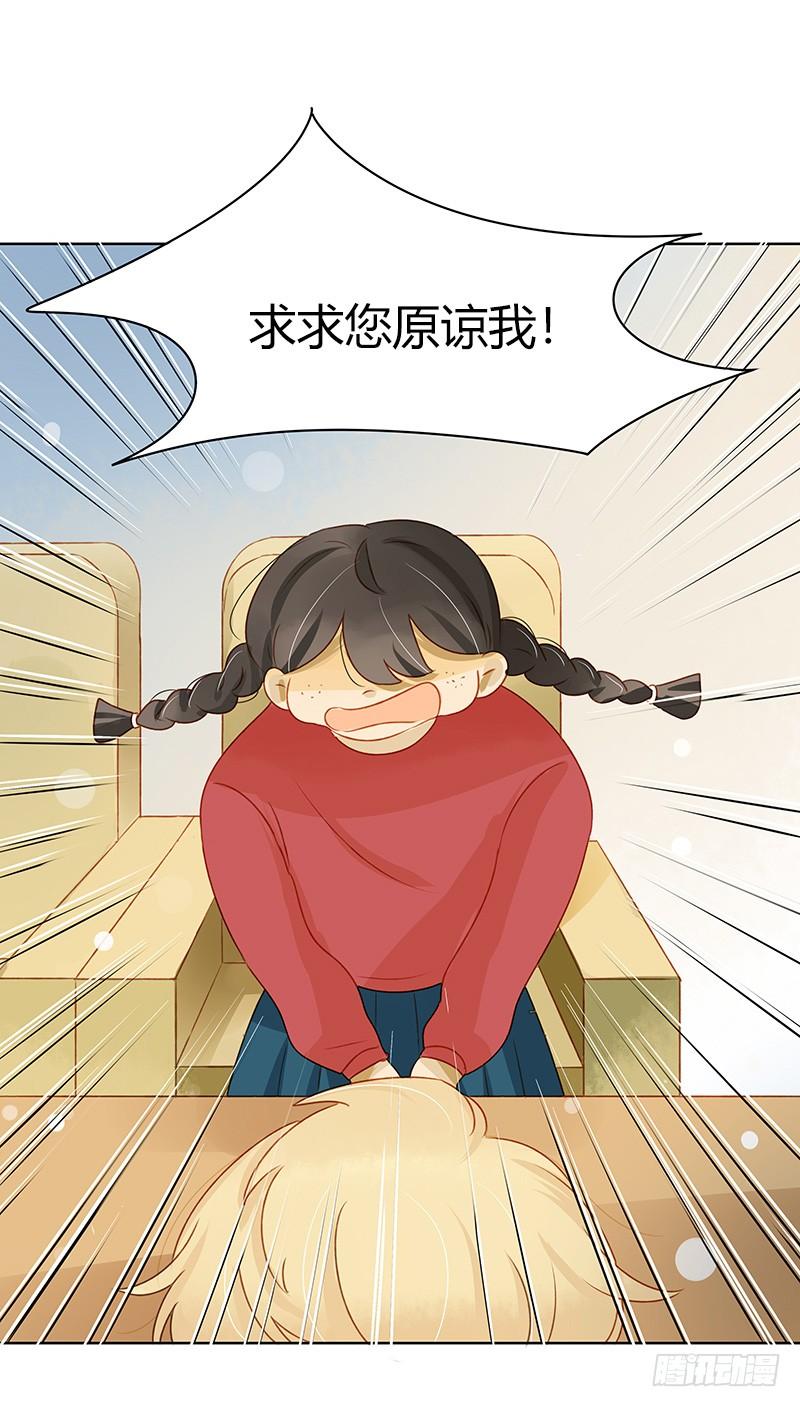 《颜值恋》走投无路（上） 第5页