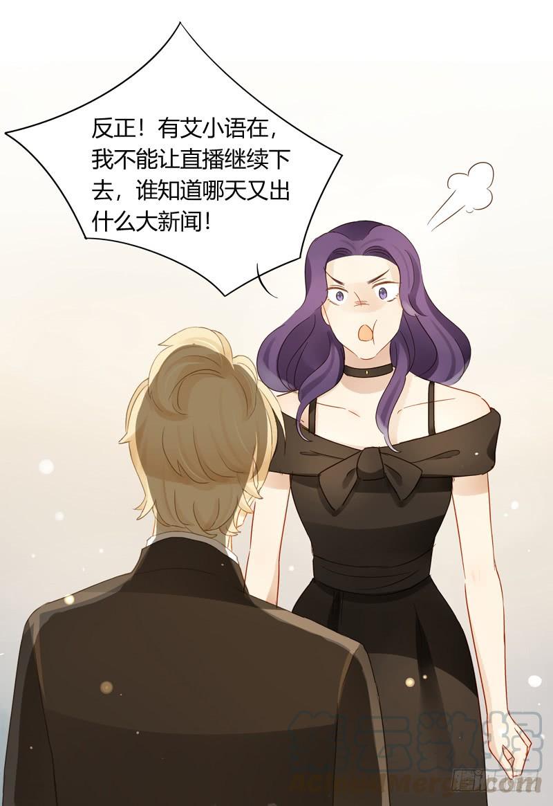 《颜值恋》眼见为实（下） 第11页