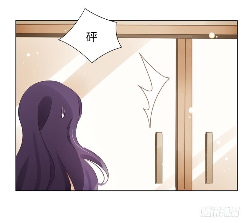 《颜值恋》眼见为实（下） 第13页