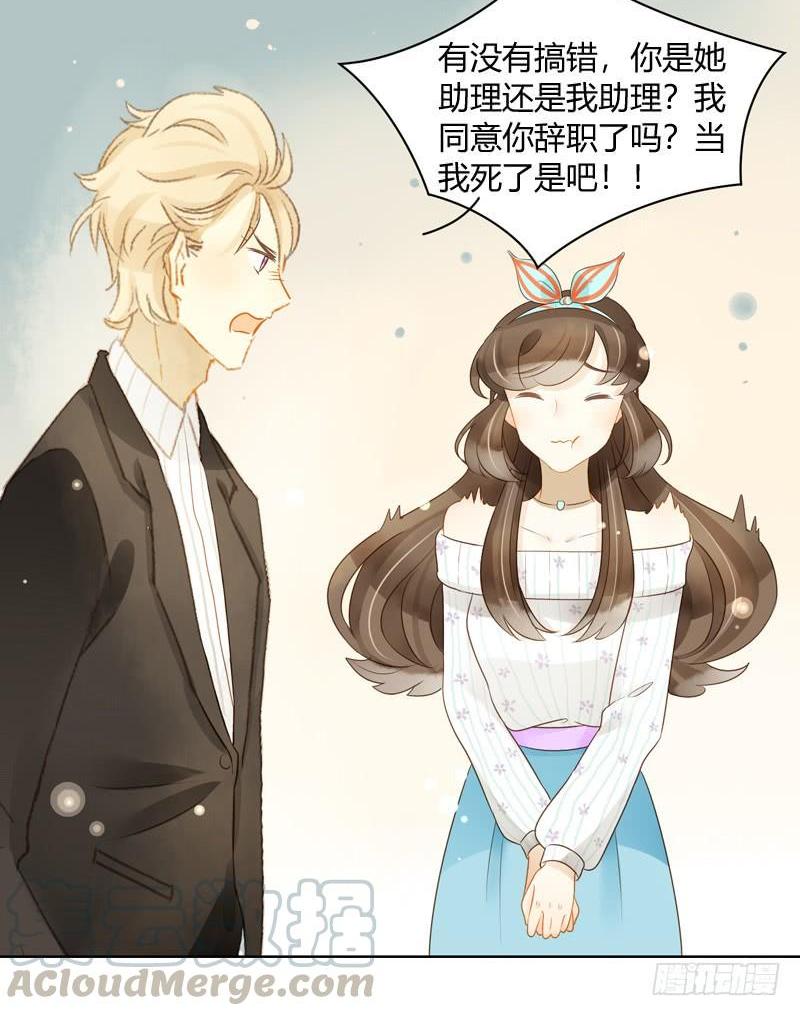 《颜值恋》眼见为实（下） 第1页