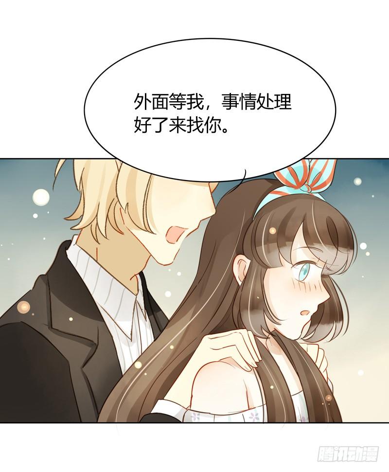 《颜值恋》眼见为实（下） 第3页