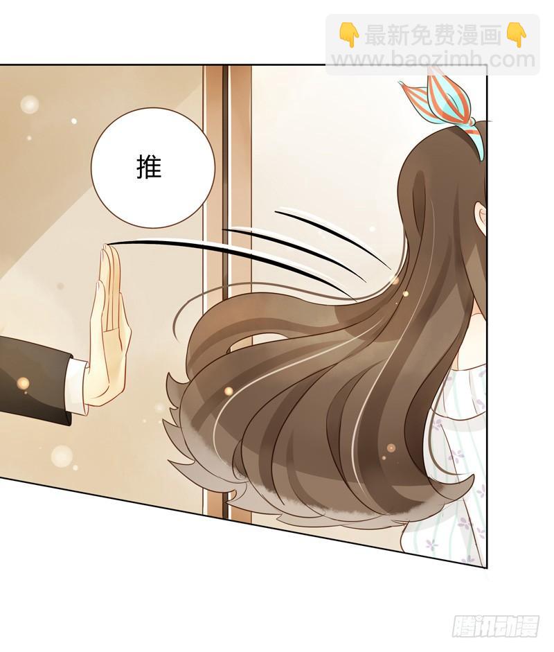 《颜值恋》眼见为实（下） 第4页