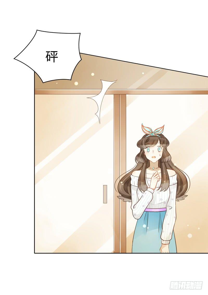 《颜值恋》眼见为实（下） 第5页