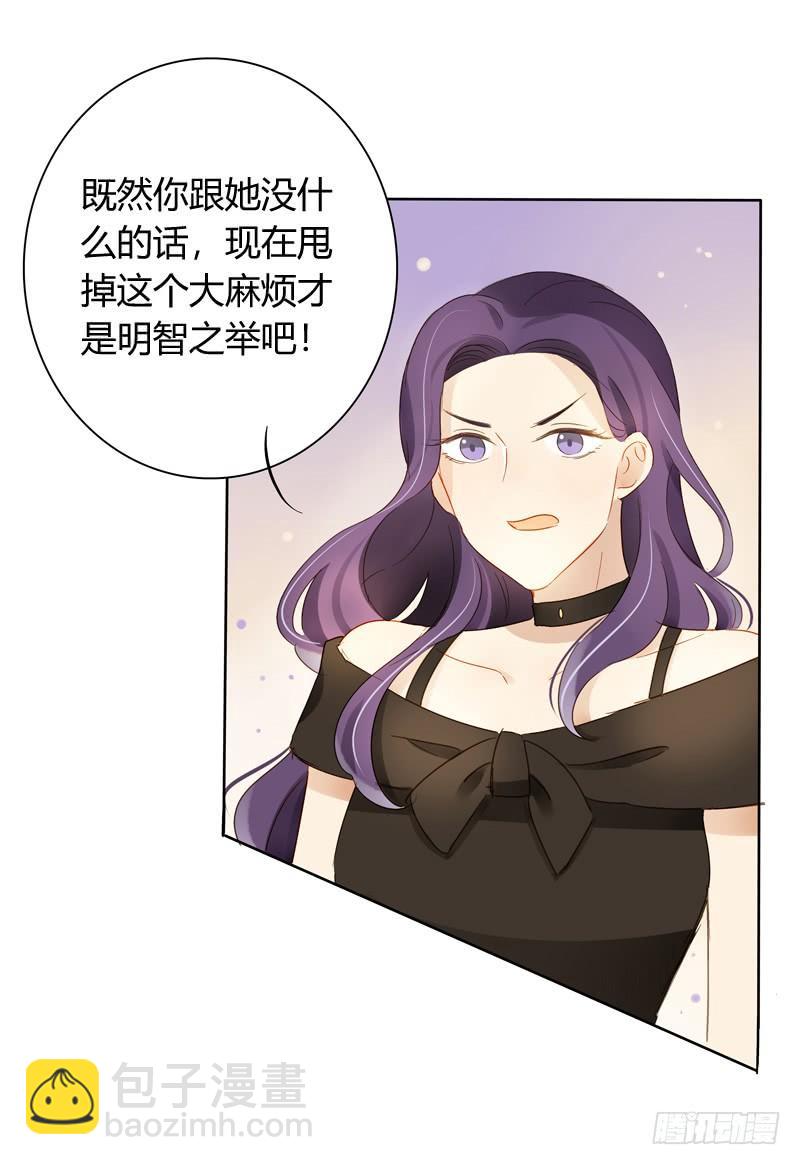 《颜值恋》眼见为实（下） 第9页
