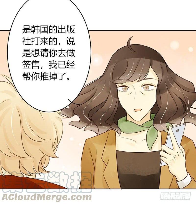 《颜值恋》来自韩国的邀请（下） 第1页