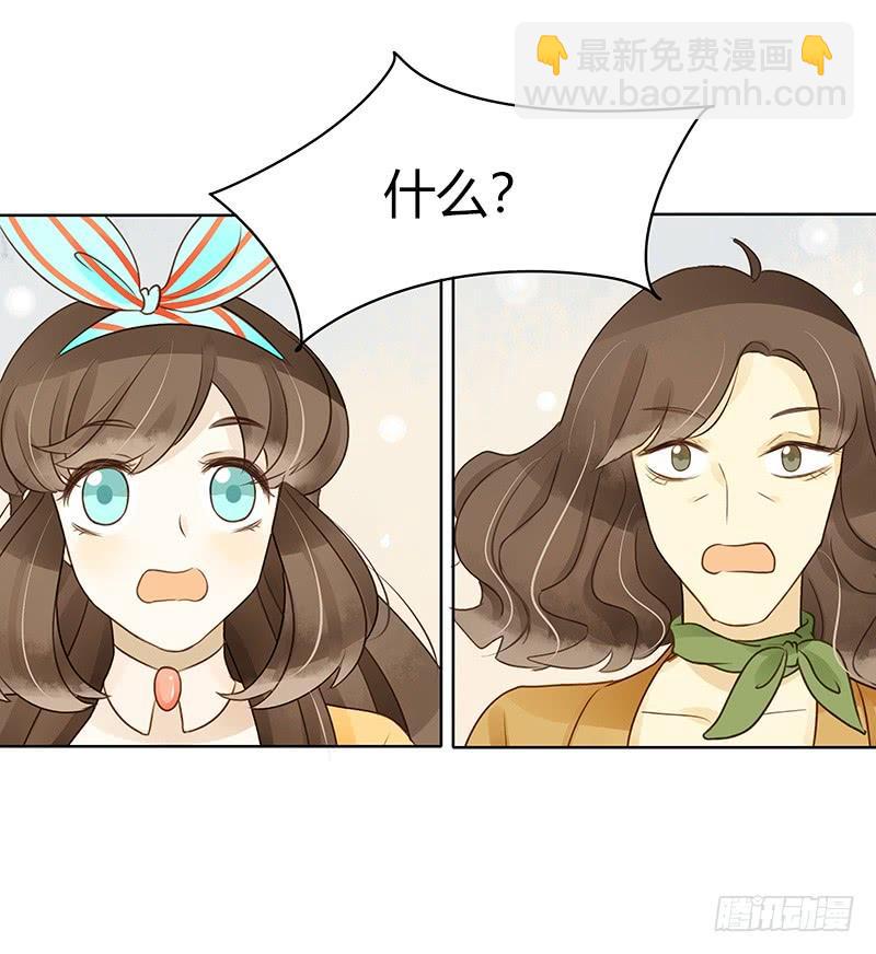 《颜值恋》来自韩国的邀请（下） 第5页