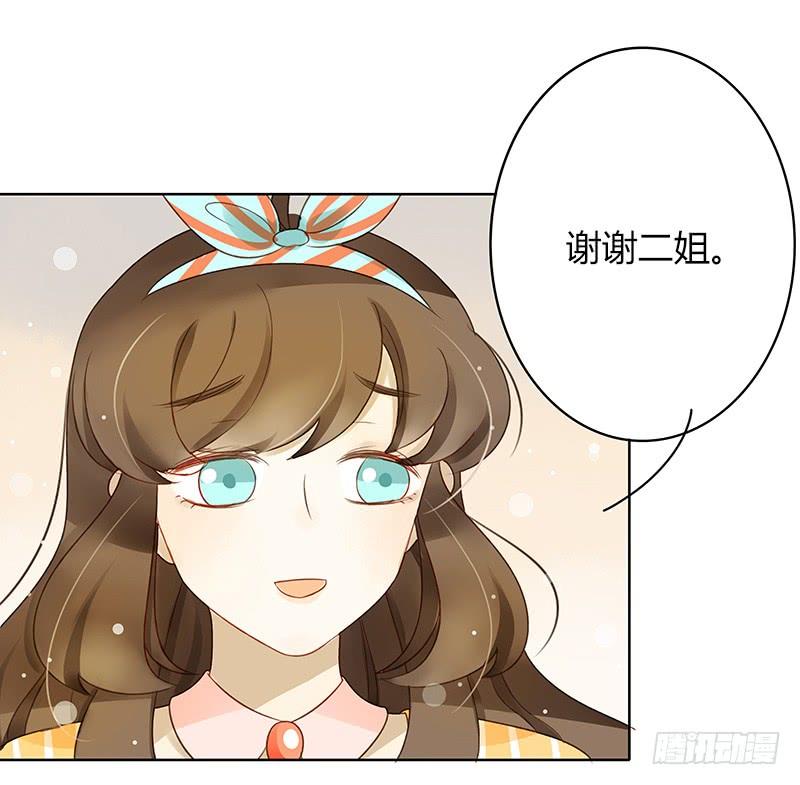 《颜值恋》来自韩国的邀请（上） 第12页