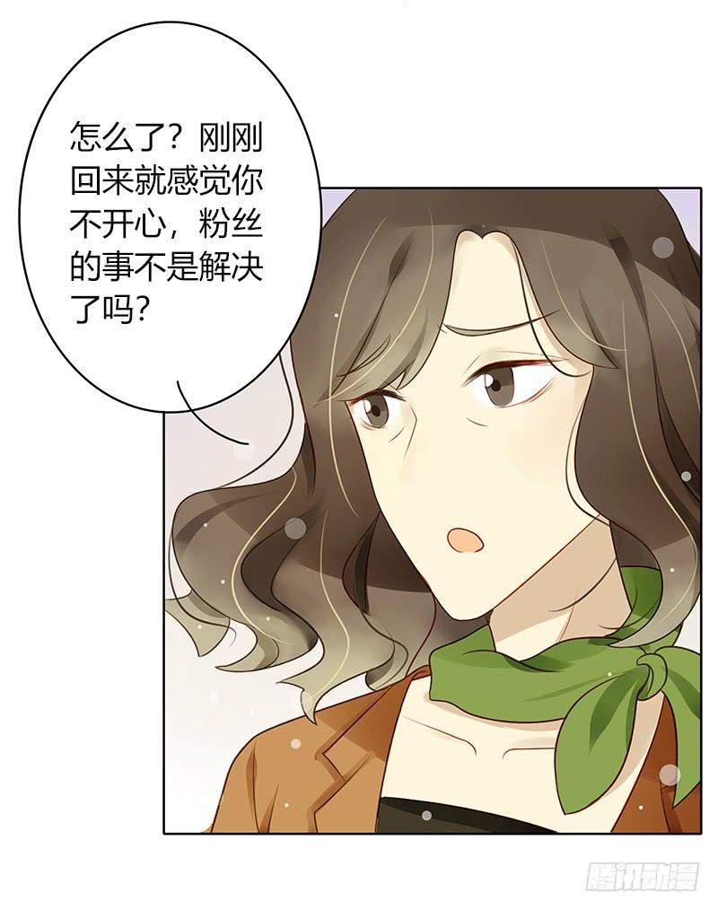 《颜值恋》来自韩国的邀请（上） 第13页