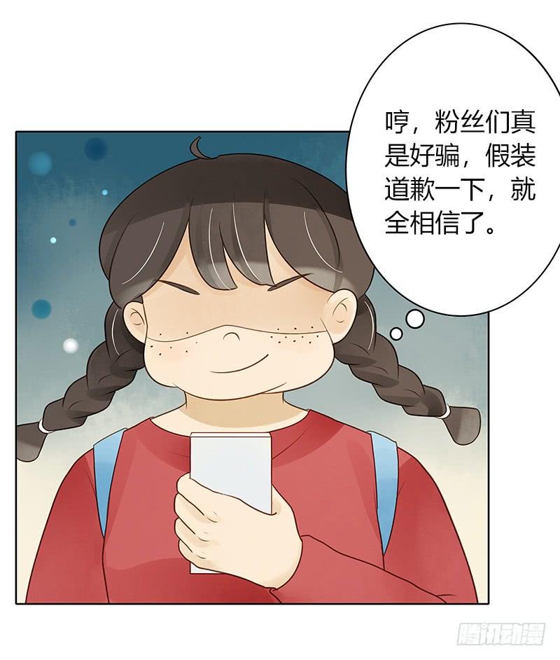 《颜值恋》来自韩国的邀请（上） 第3页