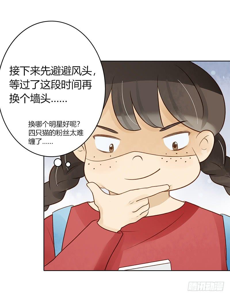 《颜值恋》来自韩国的邀请（上） 第4页