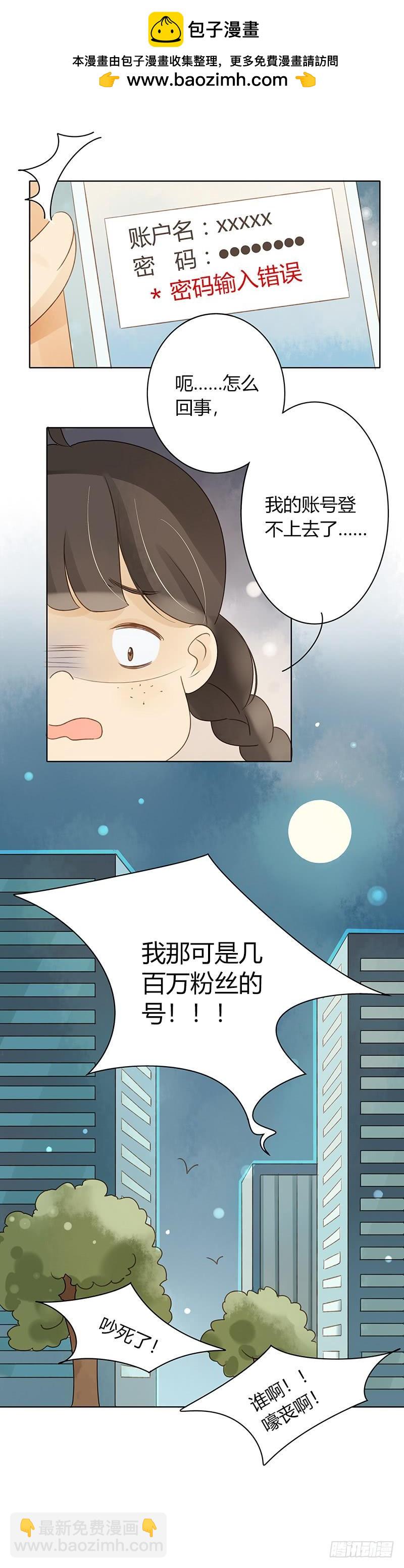 《颜值恋》来自韩国的邀请（上） 第5页