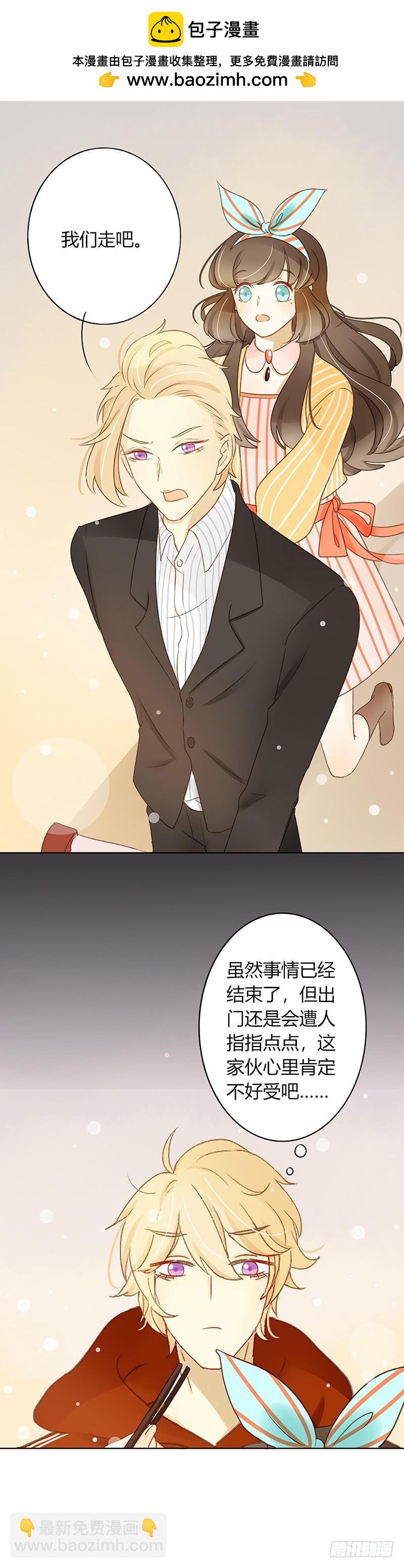 《颜值恋》来自韩国的邀请（中） 第10页