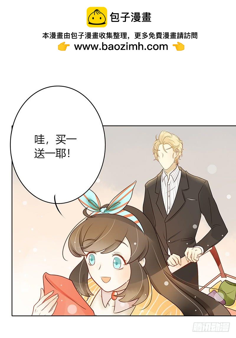 《颜值恋》来自韩国的邀请（中） 第2页