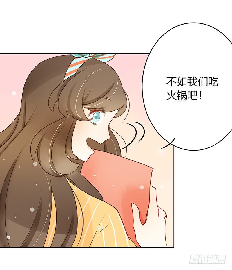 《颜值恋》来自韩国的邀请（中） 第3页