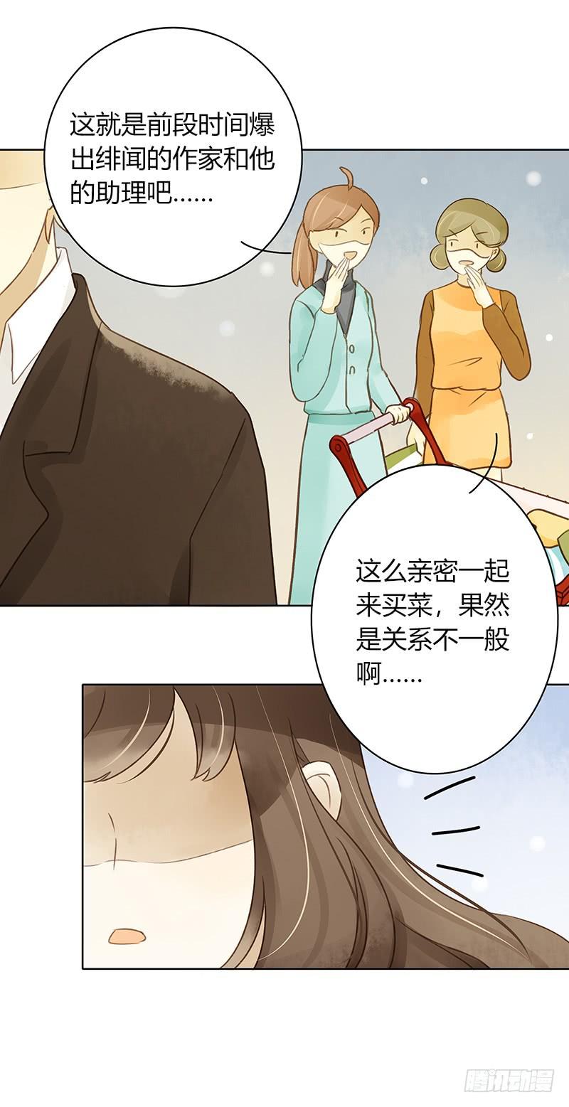 《颜值恋》来自韩国的邀请（中） 第6页