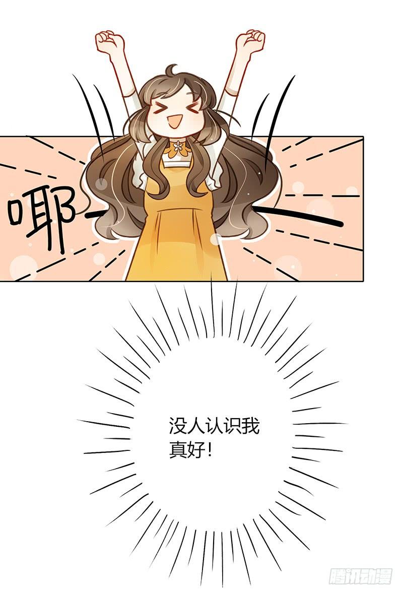 《颜值恋》韩国攻略（中） 第3页