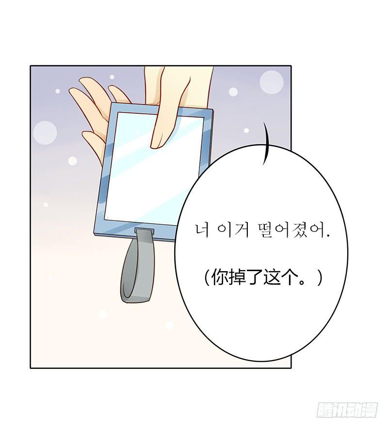 《颜值恋》韩国攻略（中） 第6页