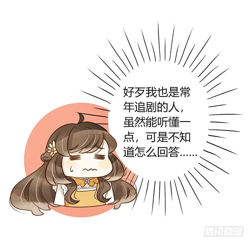 《颜值恋》韩国攻略（中） 第8页