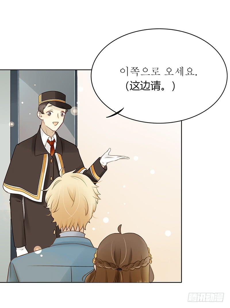 《颜值恋》潜艇少女（上） 第5页