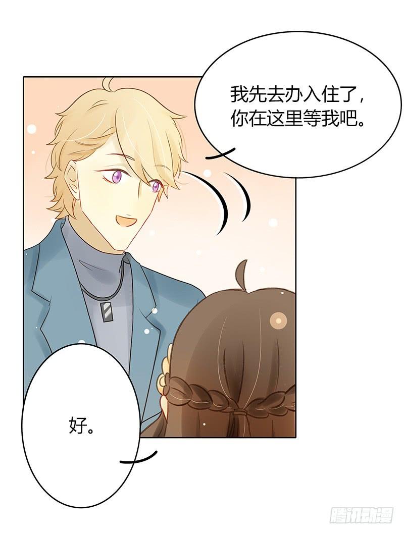 《颜值恋》潜艇少女（上） 第7页