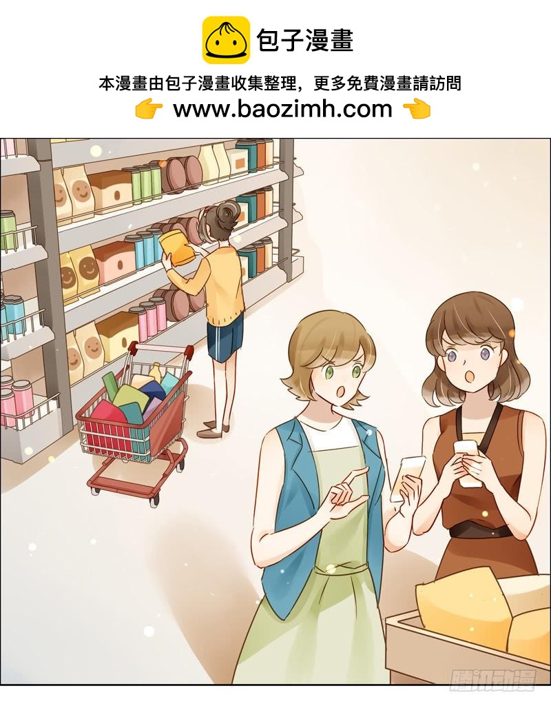 《颜值恋》超级市场（上） 第2页