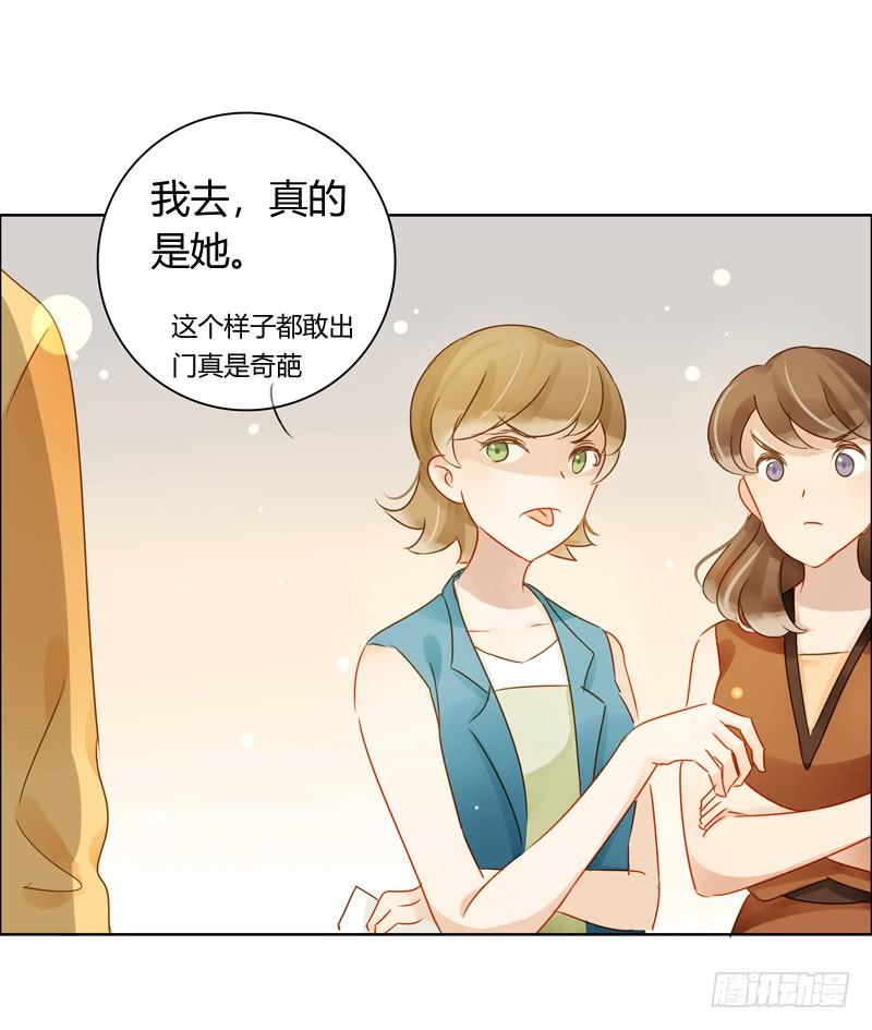 《颜值恋》超级市场（上） 第5页