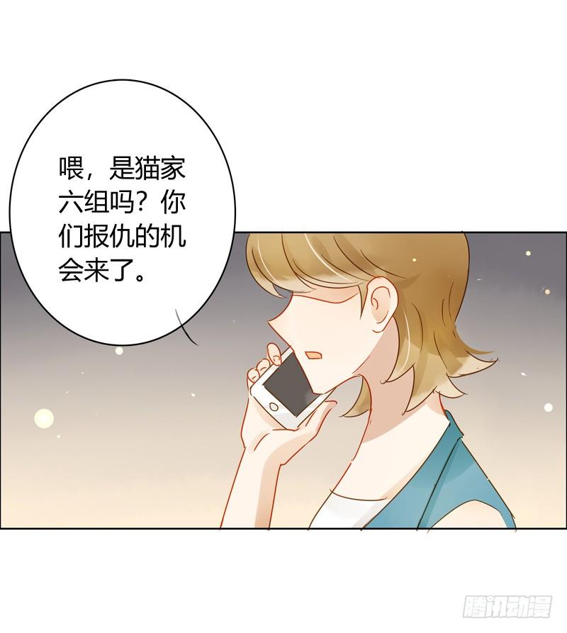 《颜值恋》超级市场（上） 第7页